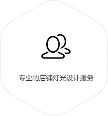 設(shè)計(jì)服務(wù)