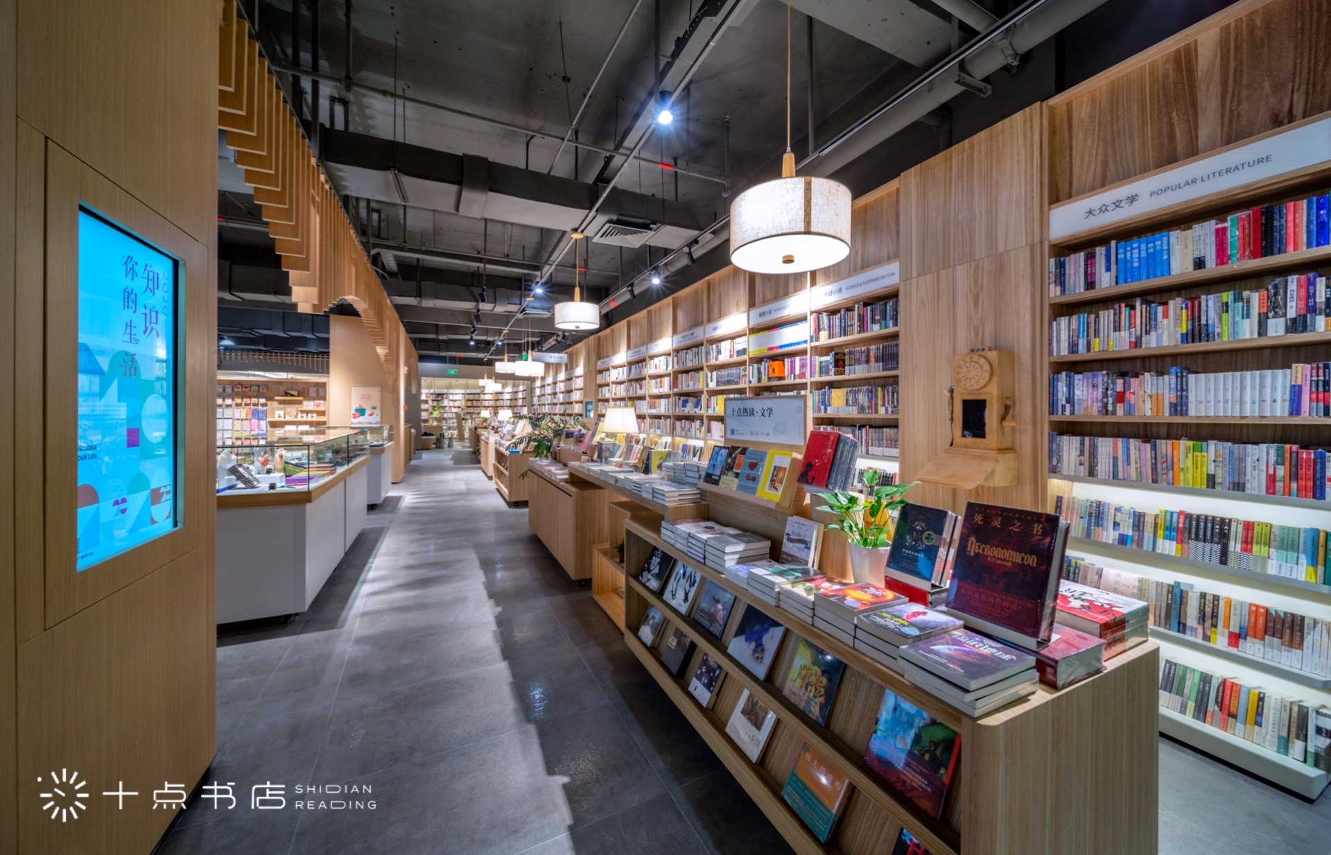十點書店 十點書店