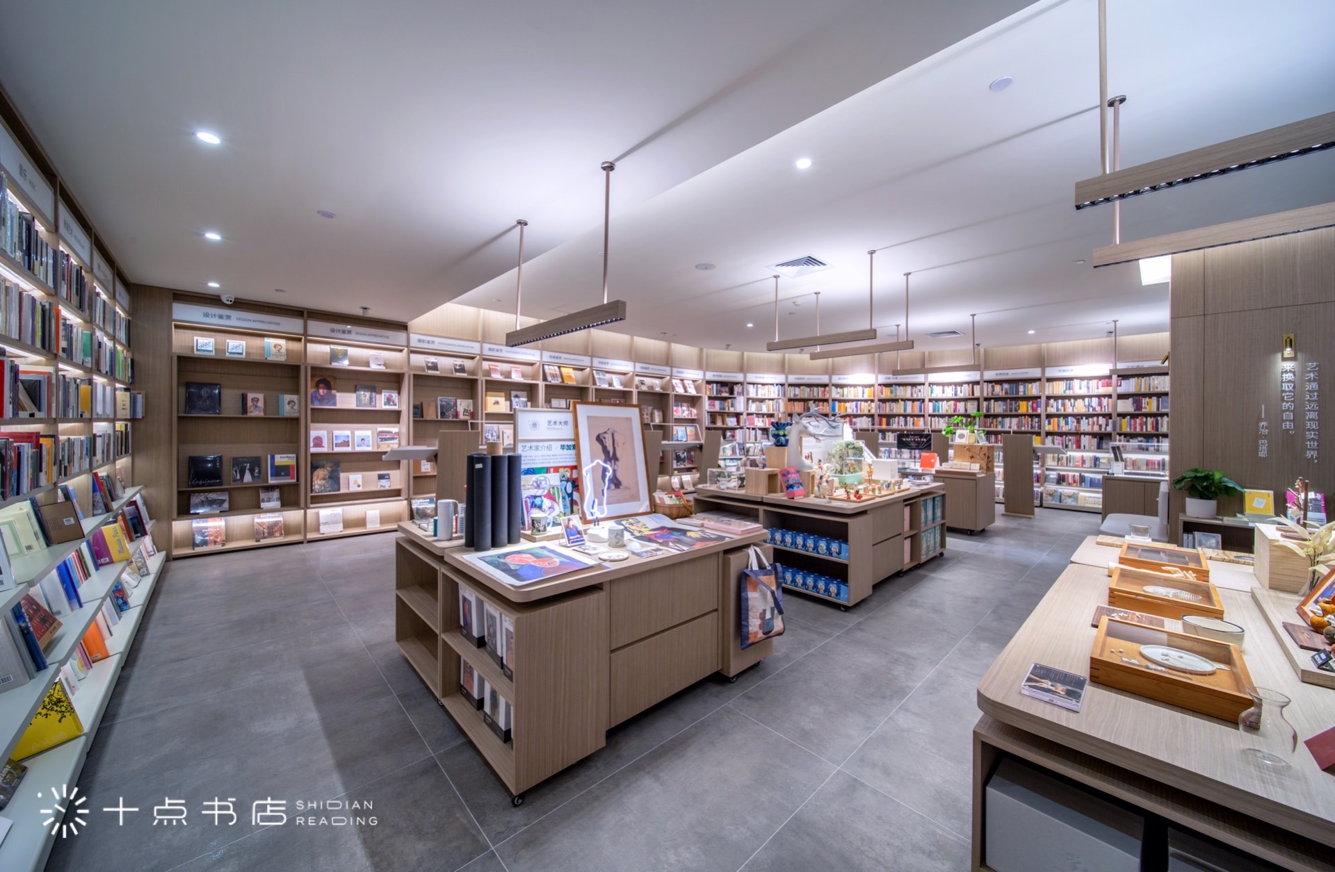 十點書店 十點書店
