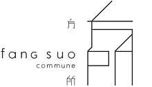 方所