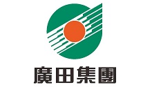 廣田集團