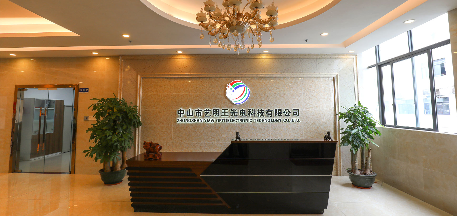 生產(chǎn)基地