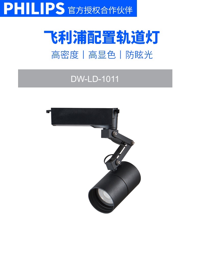 軌道射燈