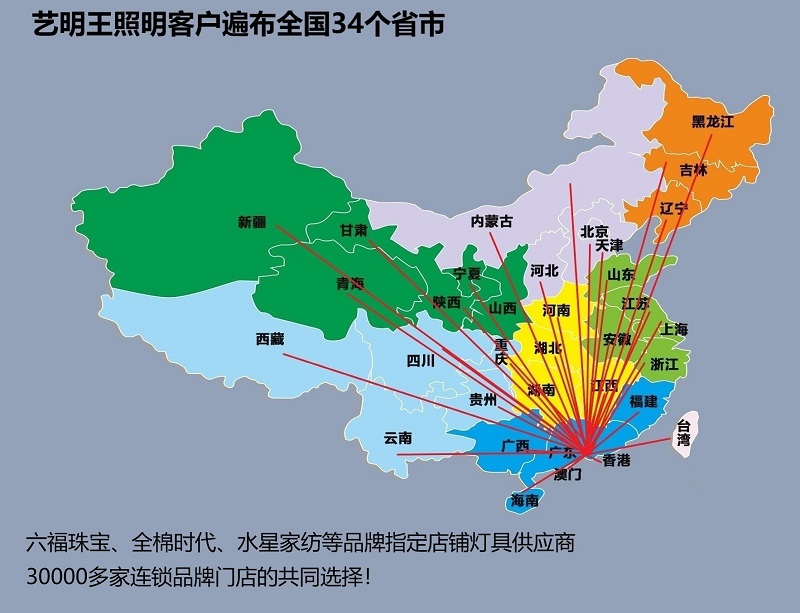 藝明王