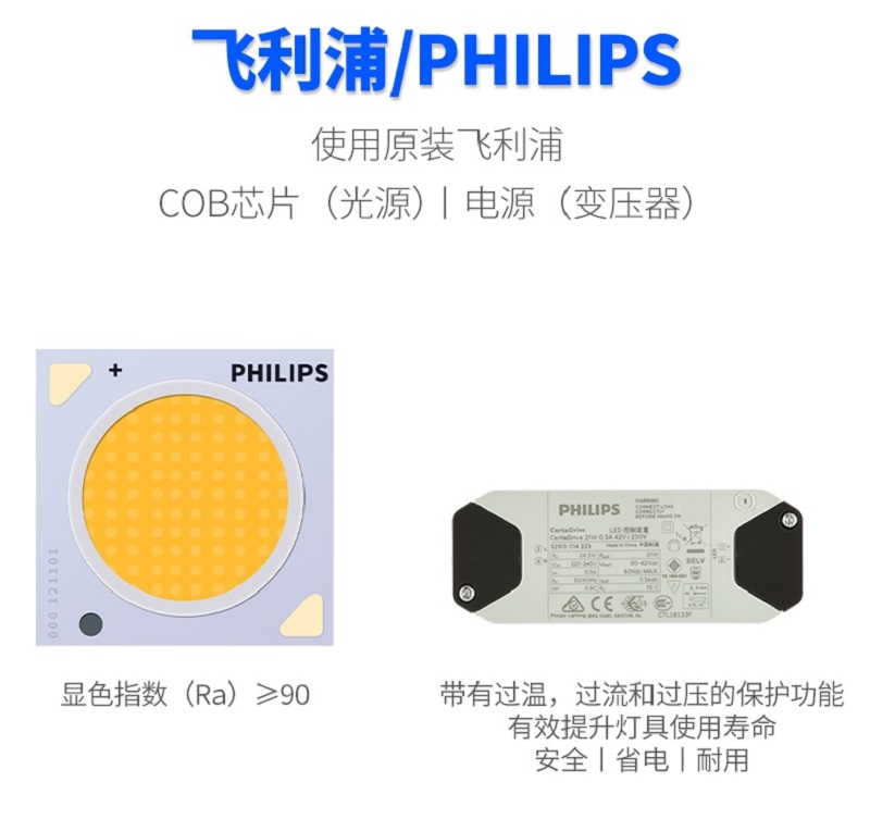 小功率芯片+電器+飛利浦 小功率芯片+電器+飛利浦