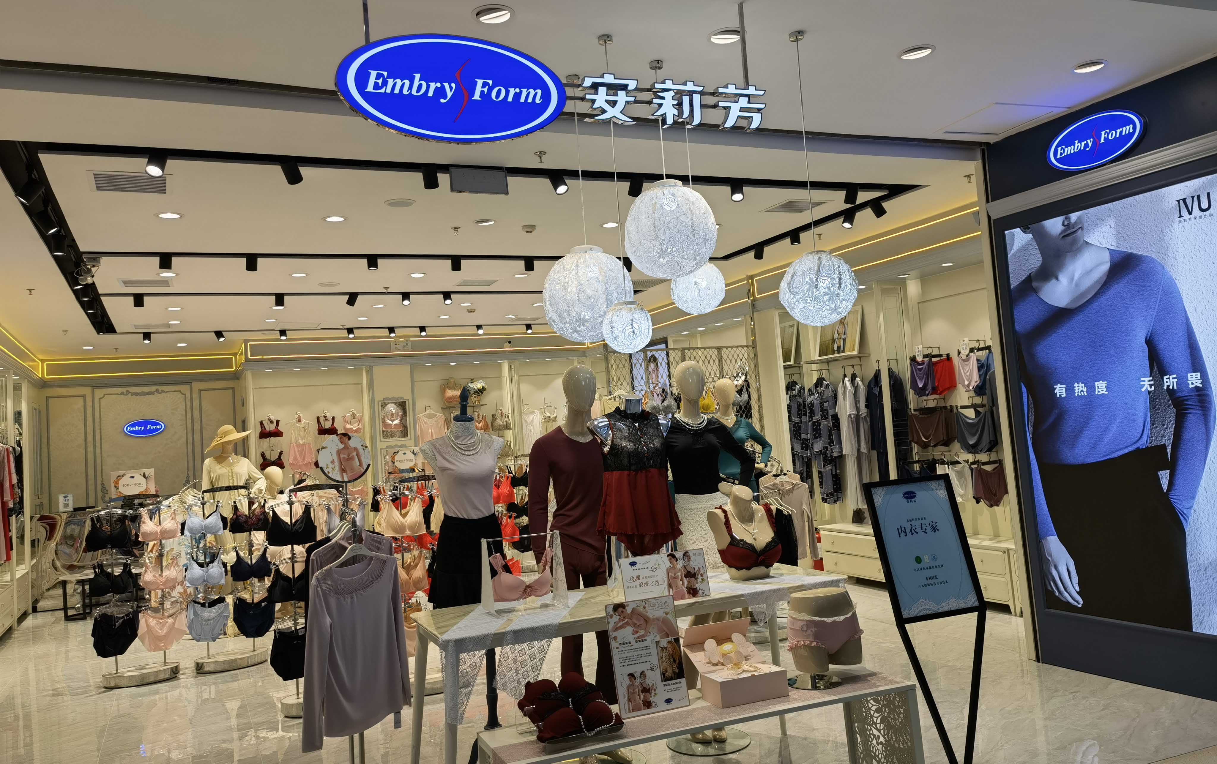 安莉芳Embry Form